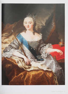 [Коллекция Мс. Растроповича и Г. Вишневской]. The Rostropovich-Vishnevskaya Collection. Sotheby's, London. 2007.